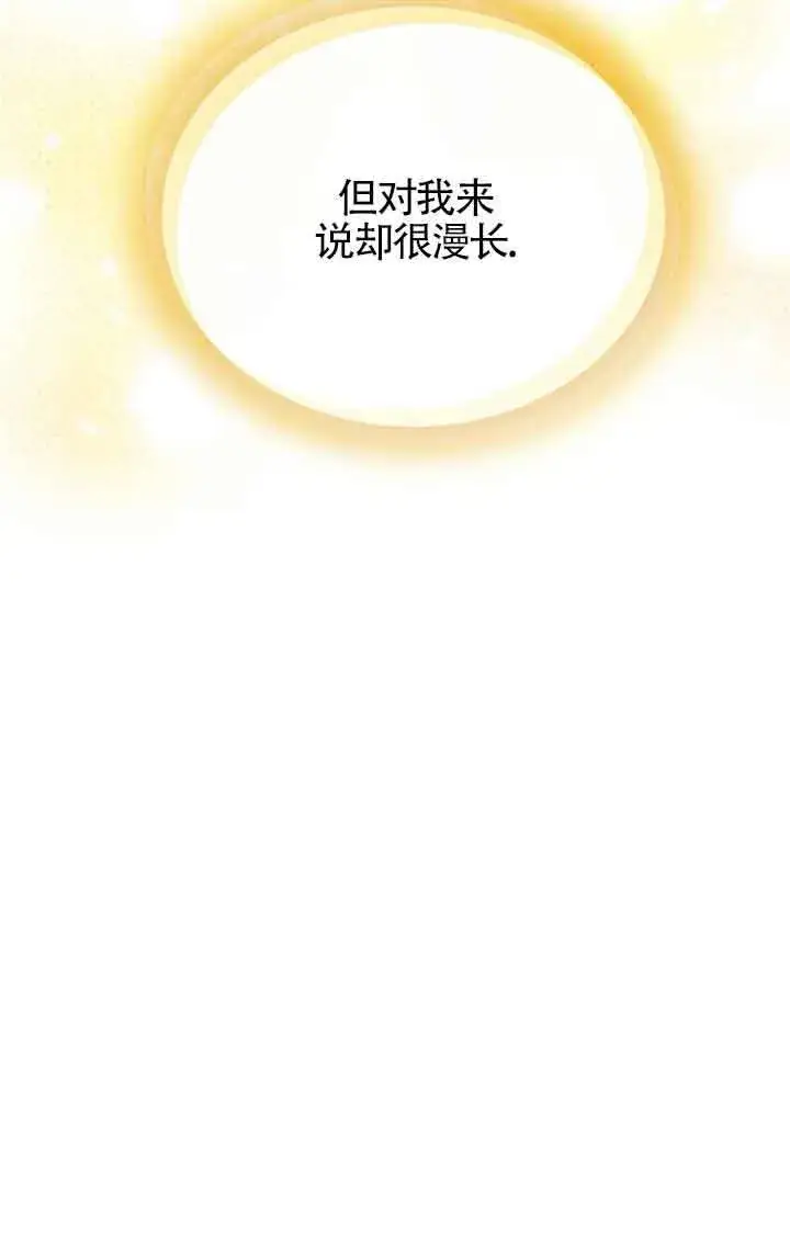 《成了每晚和偏执暴君共眠的猫》第23话图64