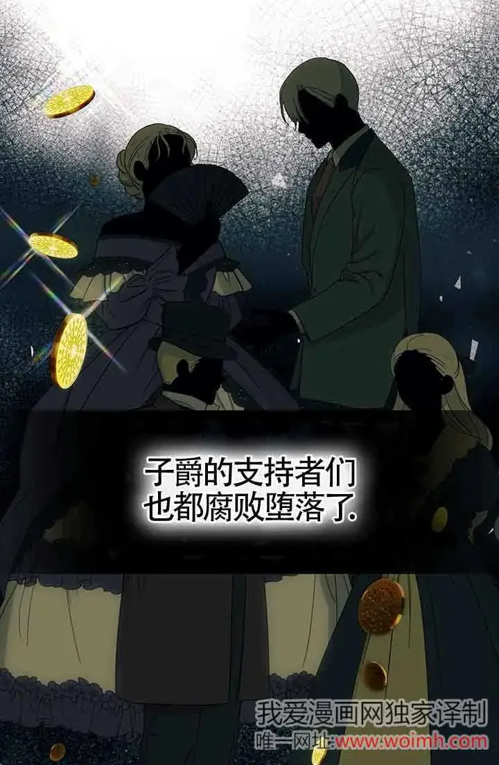 《成了每晚和偏执暴君共眠的猫》第23话图7