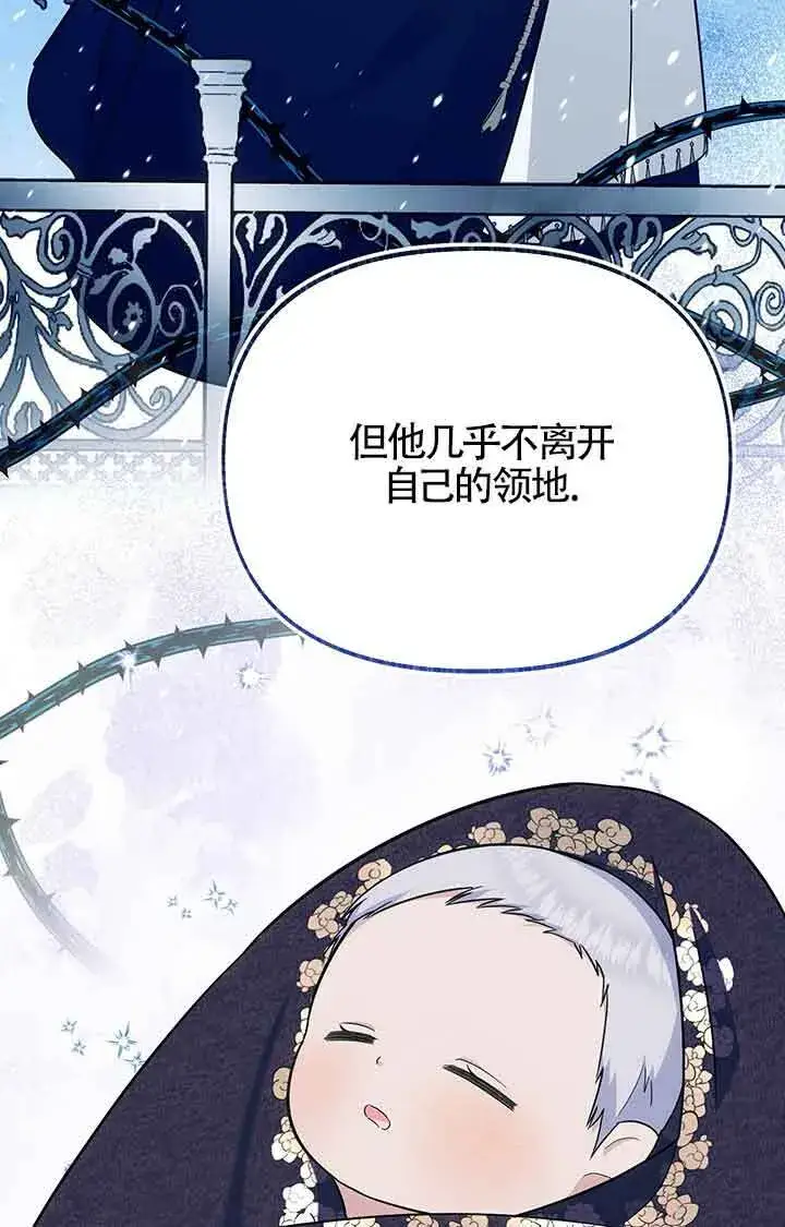 《成了每晚和偏执暴君共眠的猫》第23话图74