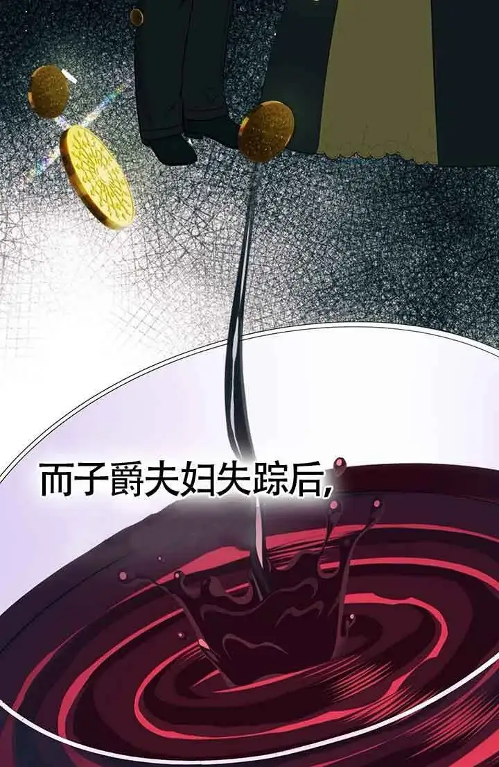 《成了每晚和偏执暴君共眠的猫》第23话图8