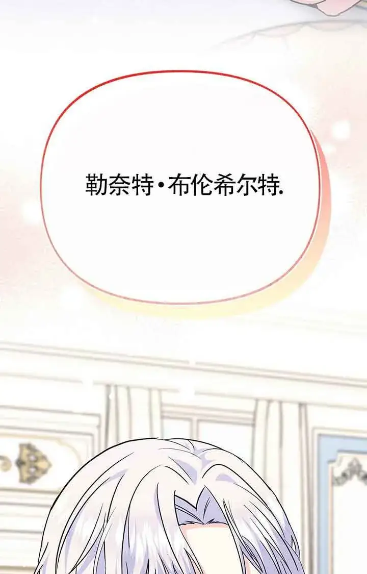 《成了每晚和偏执暴君共眠的猫》第23话图80