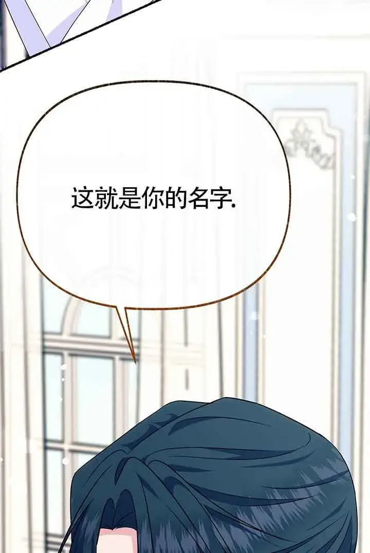 《成了每晚和偏执暴君共眠的猫》第23话图82