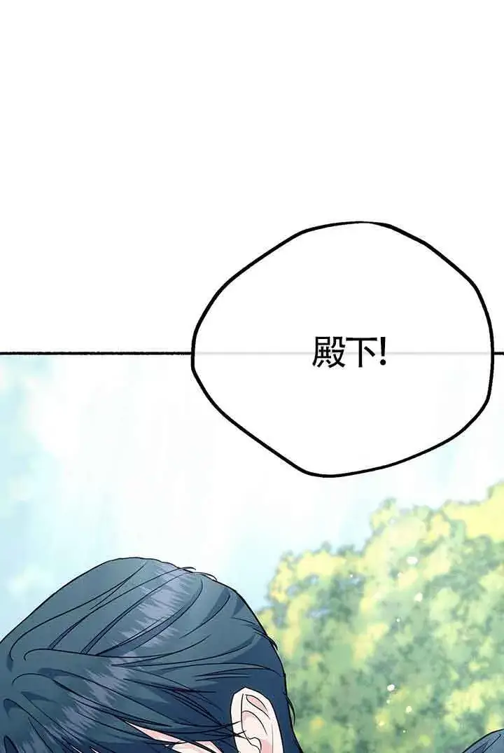 《成了每晚和偏执暴君共眠的猫》第23话图88
