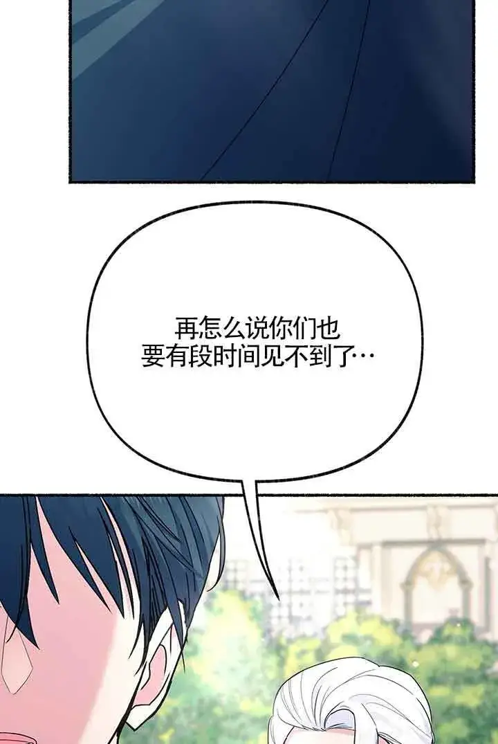 《成了每晚和偏执暴君共眠的猫》第23话图94