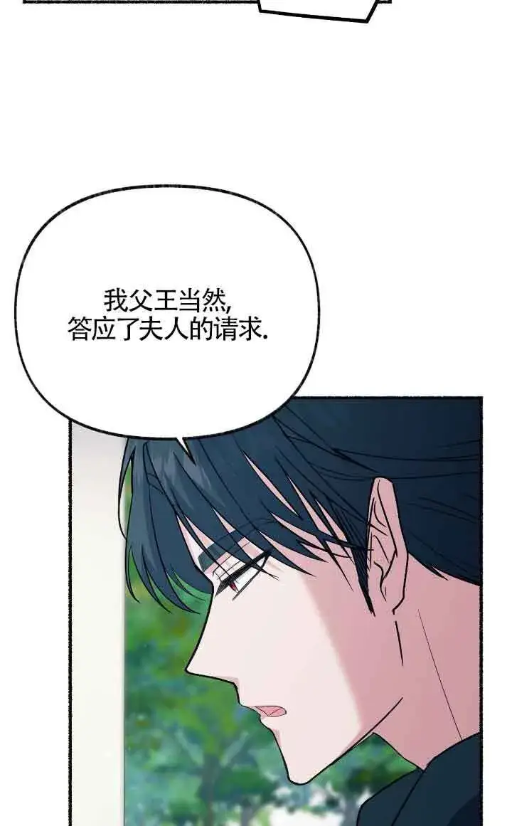 《成了每晚和偏执暴君共眠的猫》第24话图18
