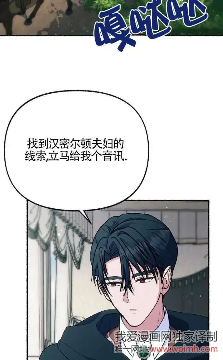 《成了每晚和偏执暴君共眠的猫》第24话图3