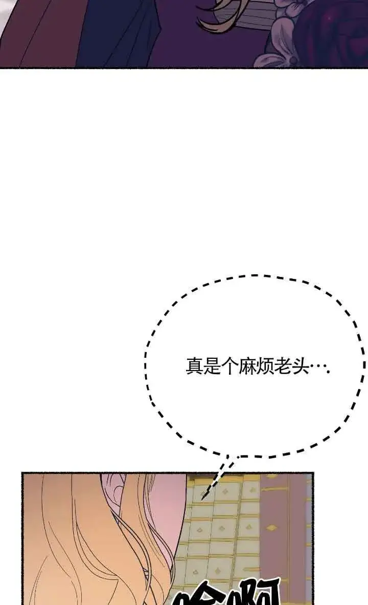 《成了每晚和偏执暴君共眠的猫》第24话图38