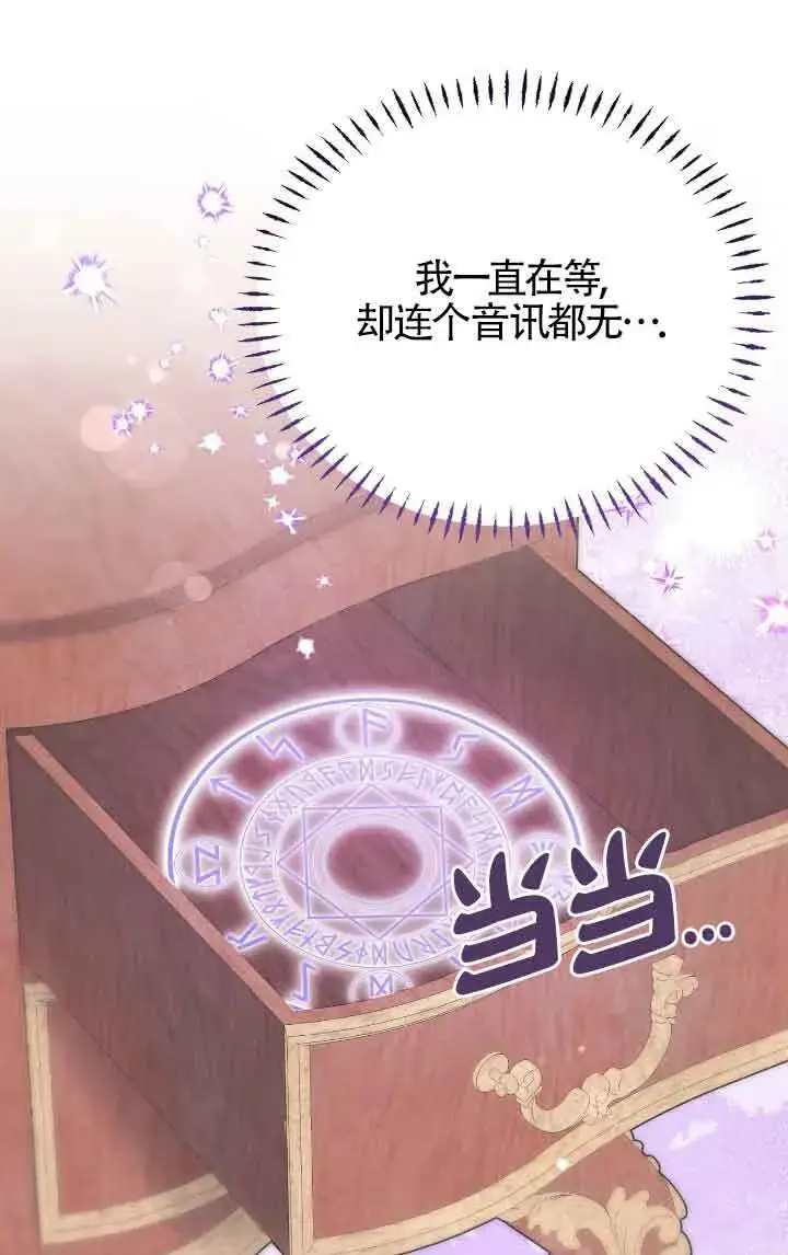 《成了每晚和偏执暴君共眠的猫》第24话图58
