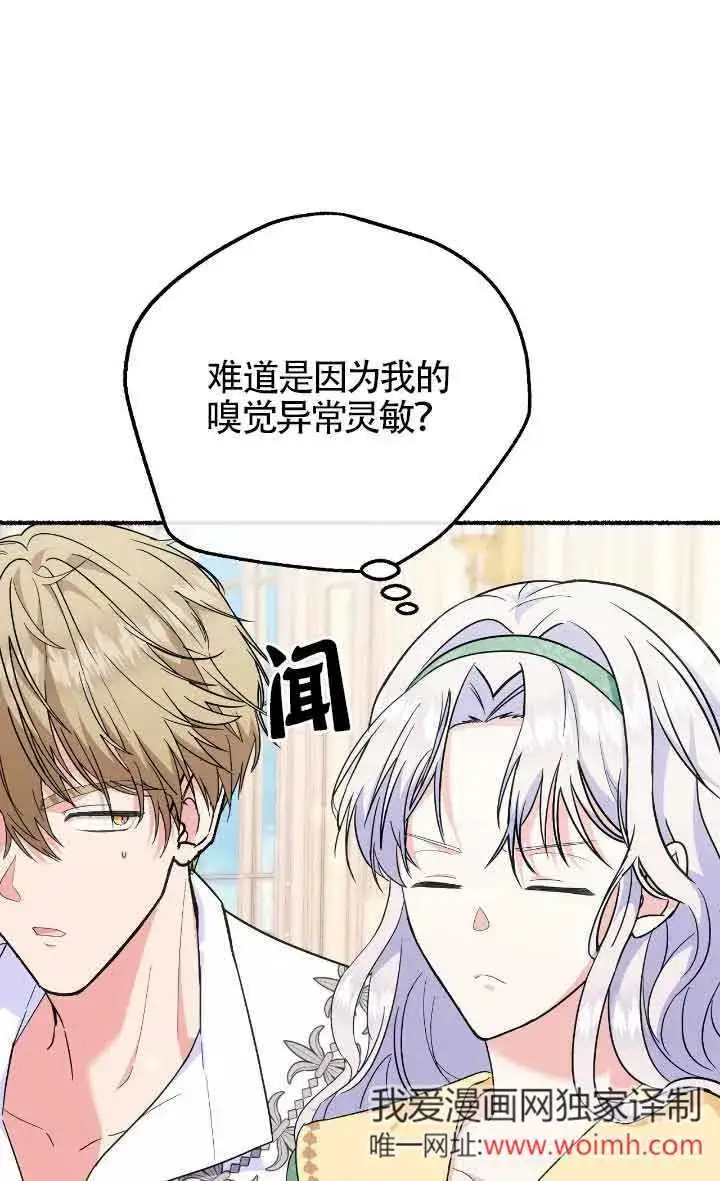 《成了每晚和偏执暴君共眠的猫》第24话图61
