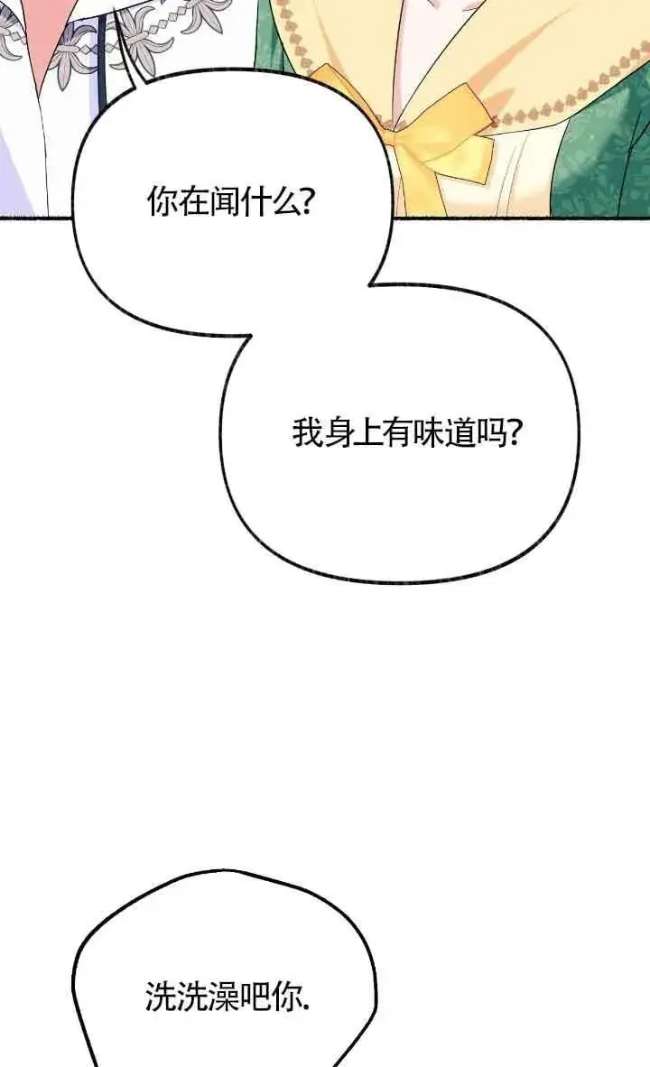 《成了每晚和偏执暴君共眠的猫》第24话图62