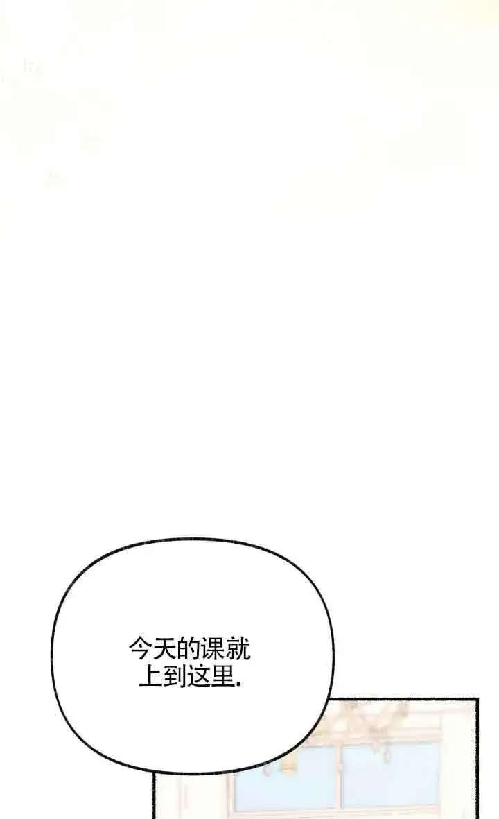 《成了每晚和偏执暴君共眠的猫》第24话图68