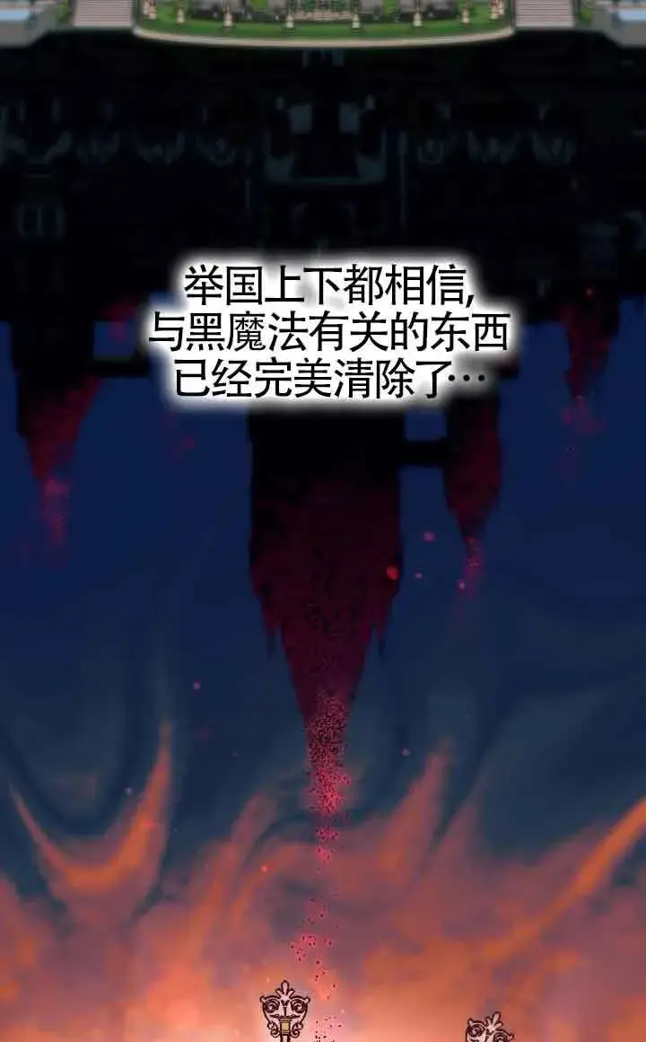 《成了每晚和偏执暴君共眠的猫》第24话图8