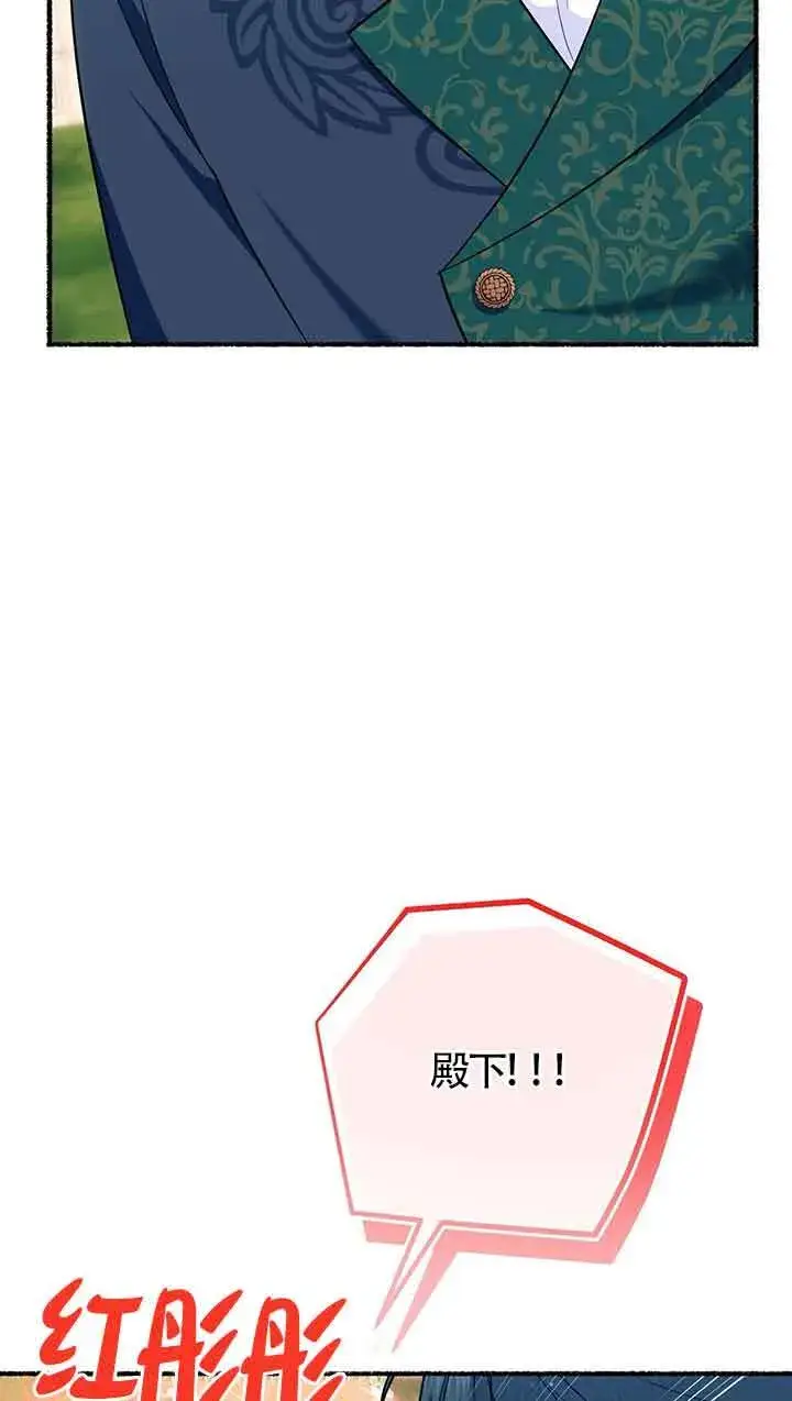 《成了每晚和偏执暴君共眠的猫》第25话图15