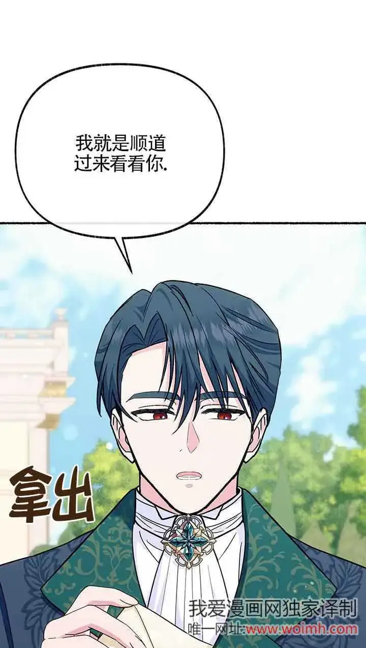 《成了每晚和偏执暴君共眠的猫》第25话图19