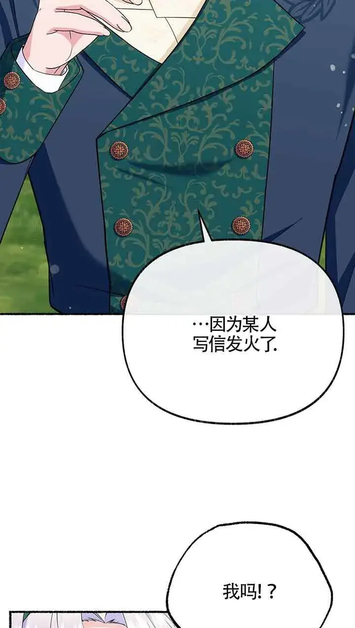 《成了每晚和偏执暴君共眠的猫》第25话图20