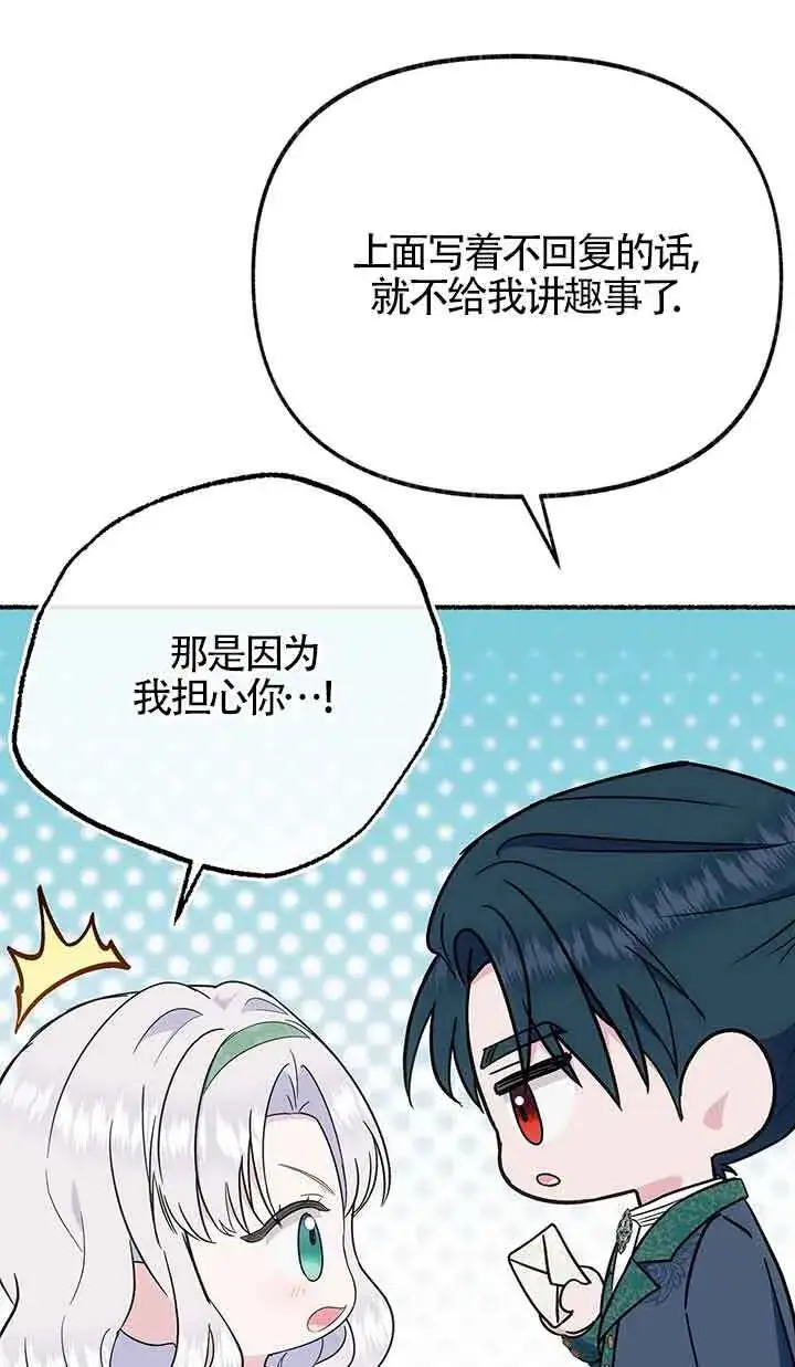 《成了每晚和偏执暴君共眠的猫》第25话图22