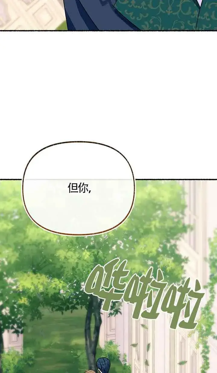 《成了每晚和偏执暴君共眠的猫》第25话图26