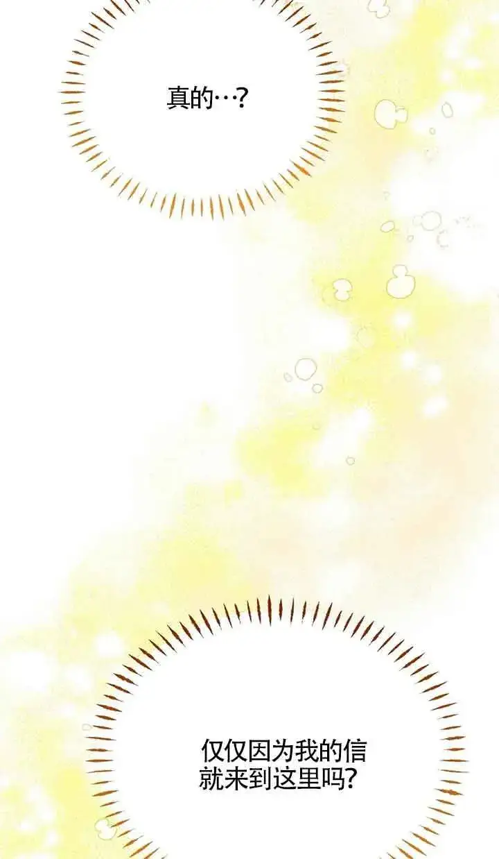 《成了每晚和偏执暴君共眠的猫》第25话图29