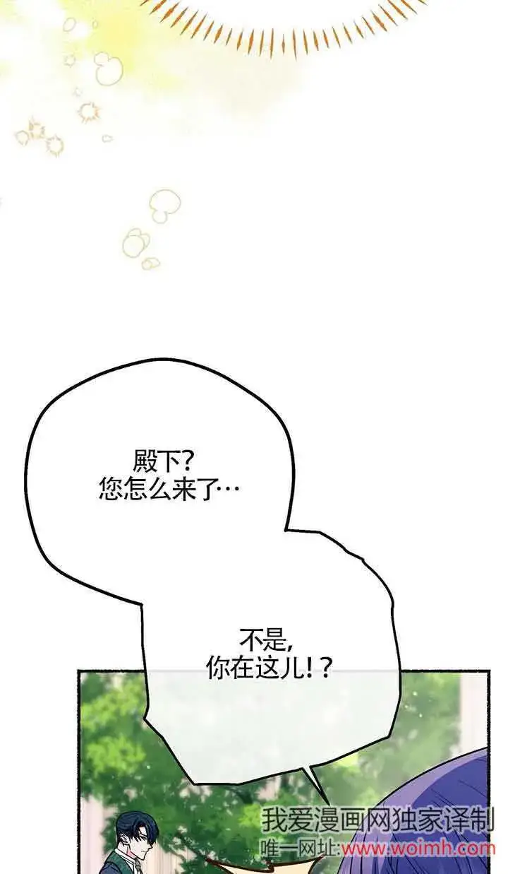《成了每晚和偏执暴君共眠的猫》第25话图30