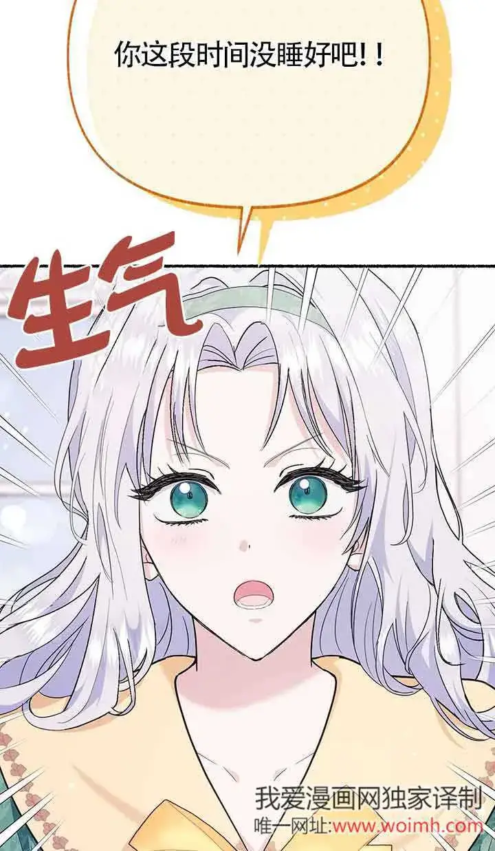 《成了每晚和偏执暴君共眠的猫》第25话图38