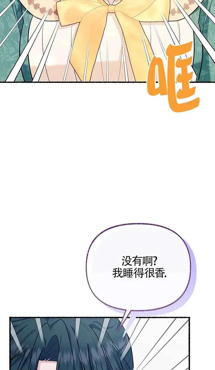 《成了每晚和偏执暴君共眠的猫》第25话图39