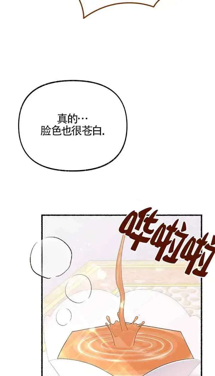 《成了每晚和偏执暴君共眠的猫》第25话图41