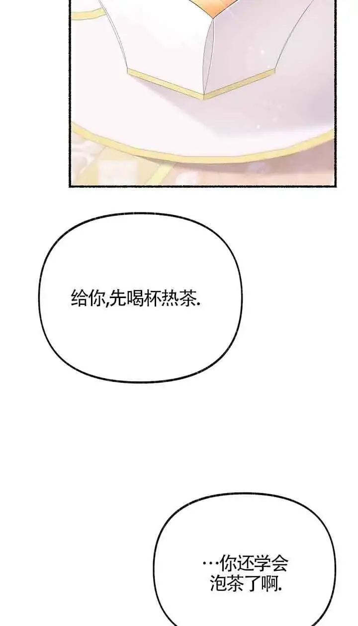 《成了每晚和偏执暴君共眠的猫》第25话图42