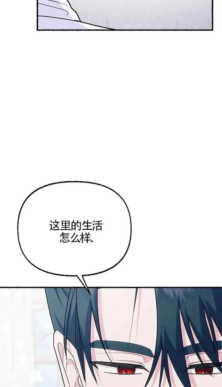《成了每晚和偏执暴君共眠的猫》第25话图45