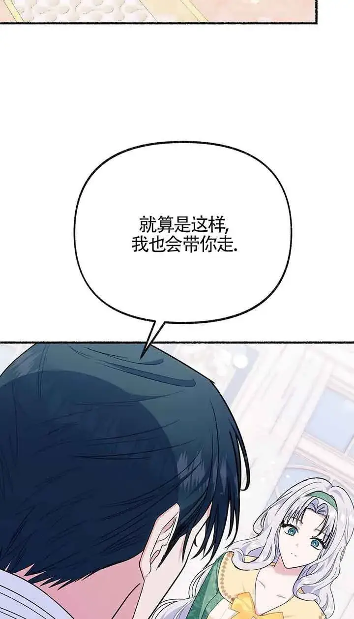 《成了每晚和偏执暴君共眠的猫》第25话图49