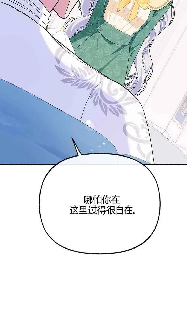 《成了每晚和偏执暴君共眠的猫》第25话图50