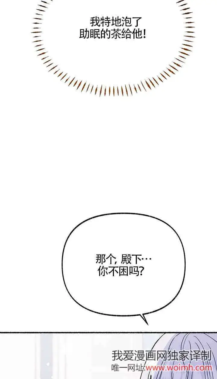 《成了每晚和偏执暴君共眠的猫》第25话图59