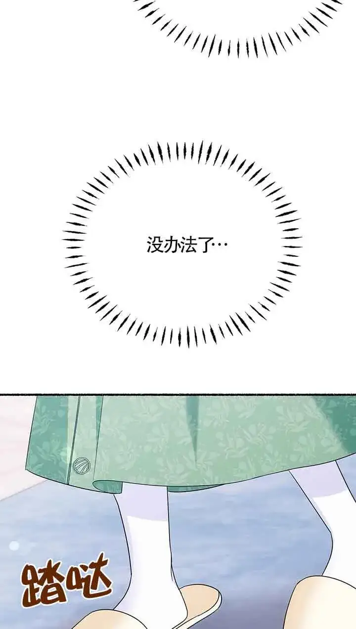 《成了每晚和偏执暴君共眠的猫》第25话图62