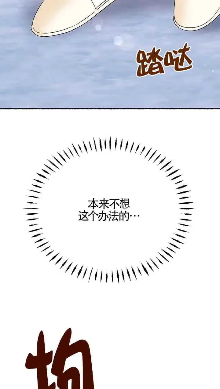《成了每晚和偏执暴君共眠的猫》第25话图63