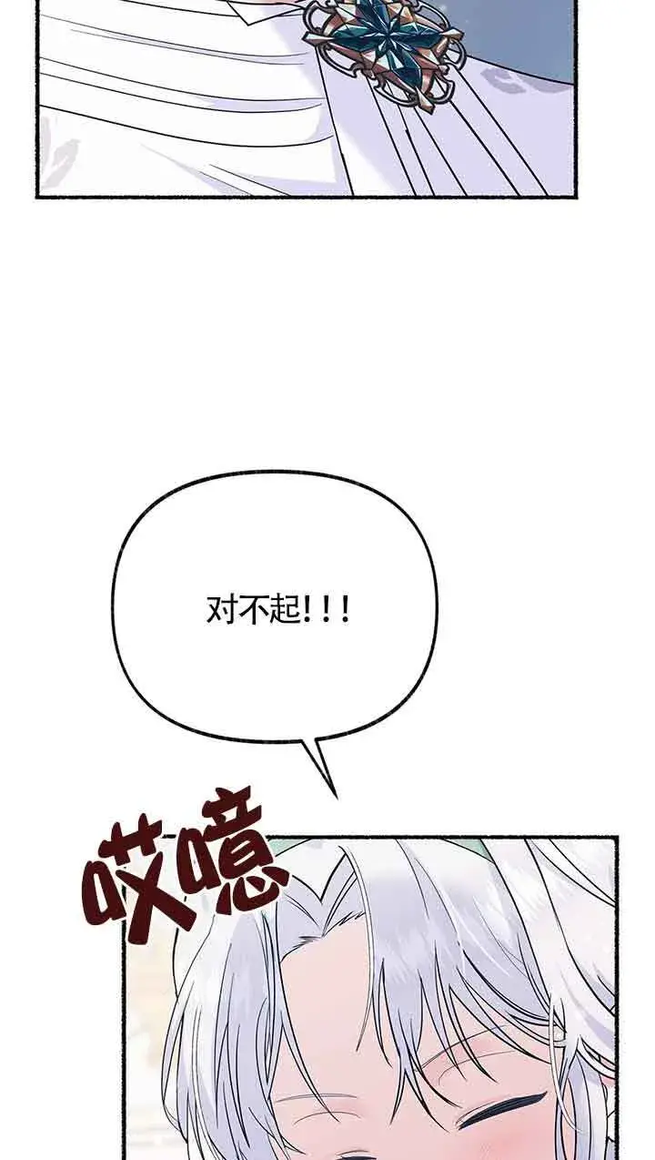 《成了每晚和偏执暴君共眠的猫》第25话图67
