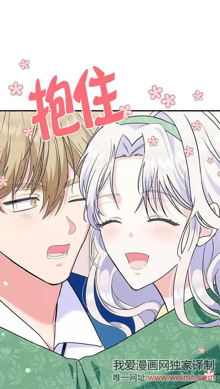 《成了每晚和偏执暴君共眠的猫》第25话图8