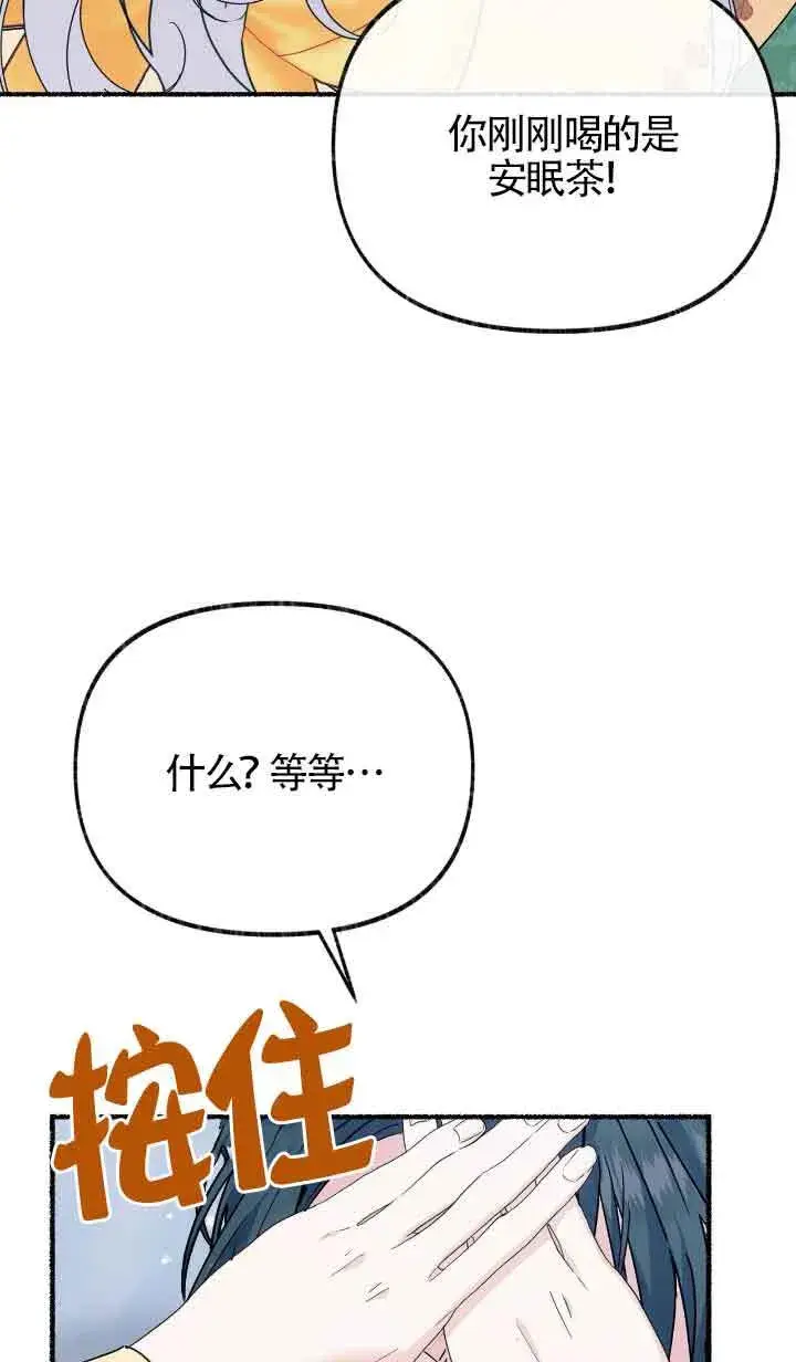 《成了每晚和偏执暴君共眠的猫》第25话图85
