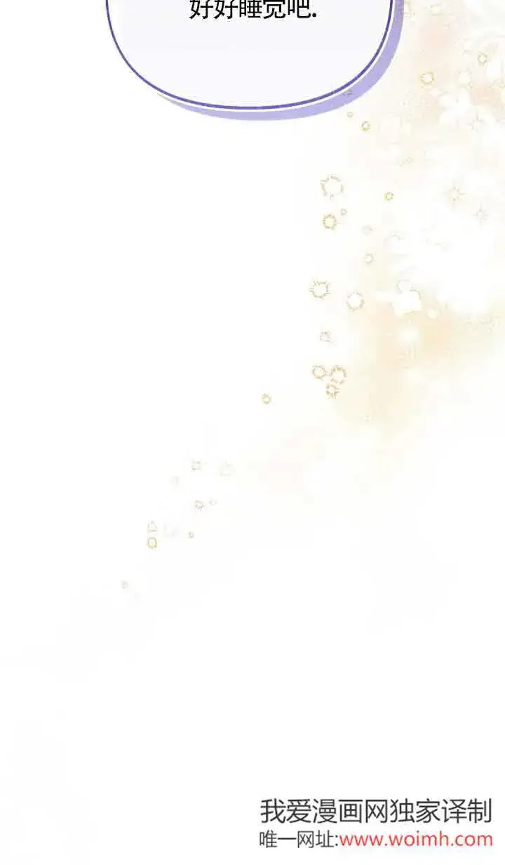 《成了每晚和偏执暴君共眠的猫》第25话图92