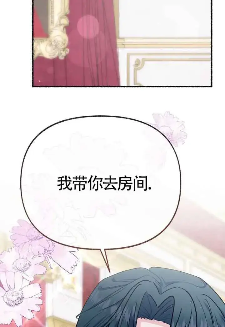 《成了每晚和偏执暴君共眠的猫》第30话图84