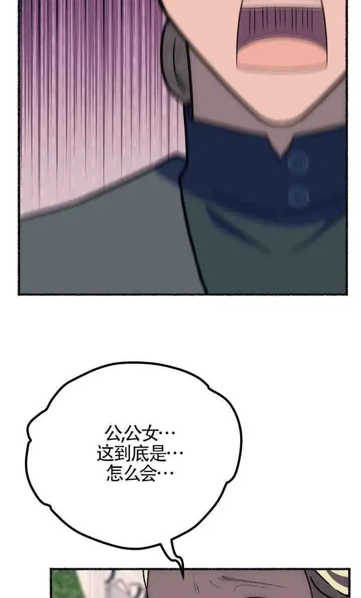 《成了每晚和偏执暴君共眠的猫》第31话图118