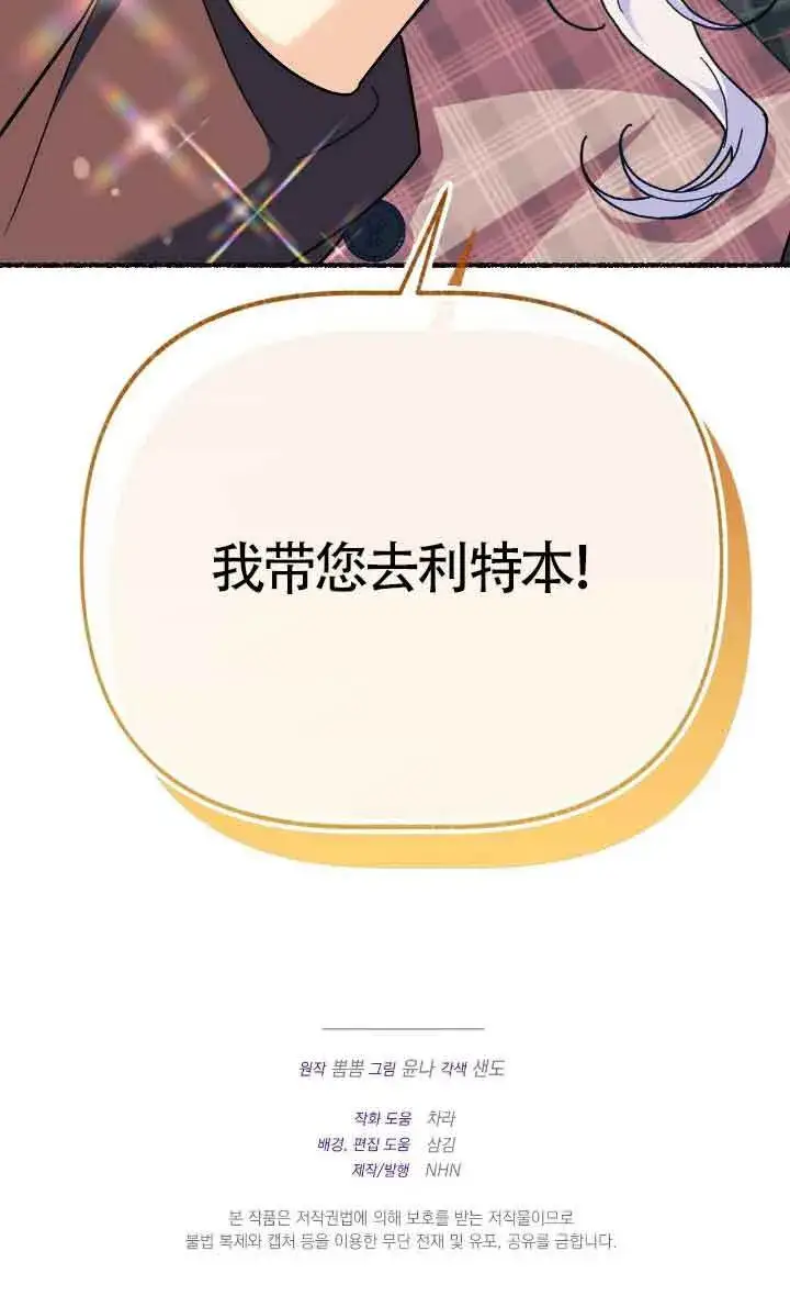 《成了每晚和偏执暴君共眠的猫》第31话图125