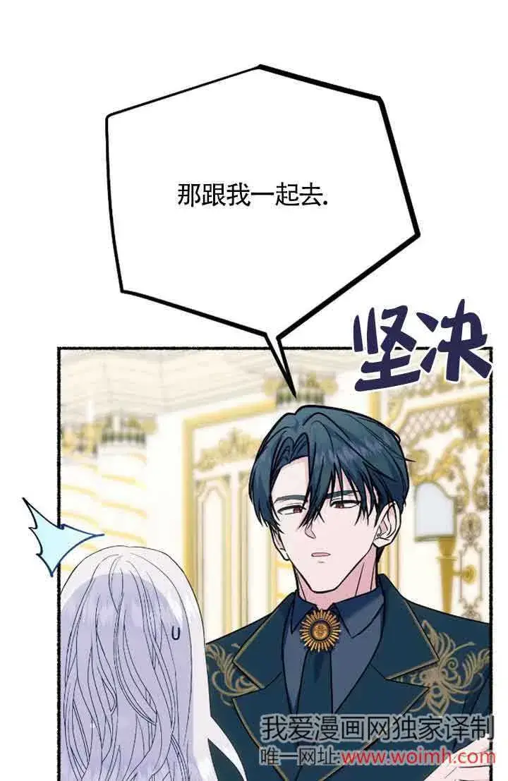 《成了每晚和偏执暴君共眠的猫》第31话图28