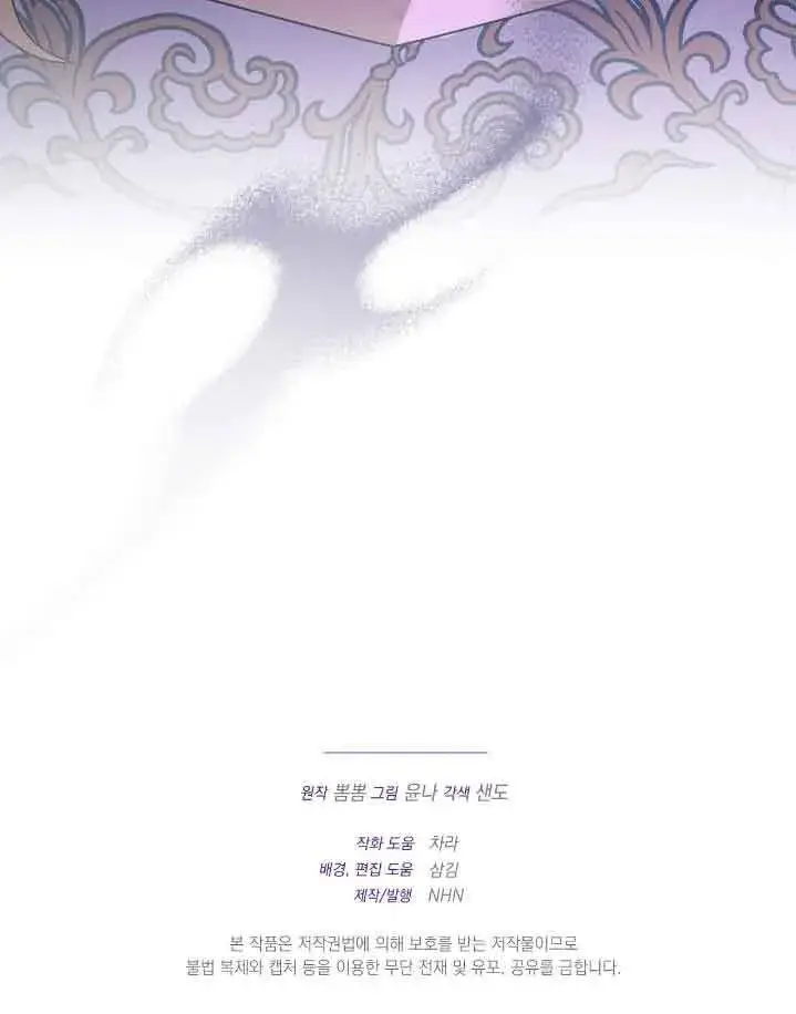《成了每晚和偏执暴君共眠的猫》第37话图100