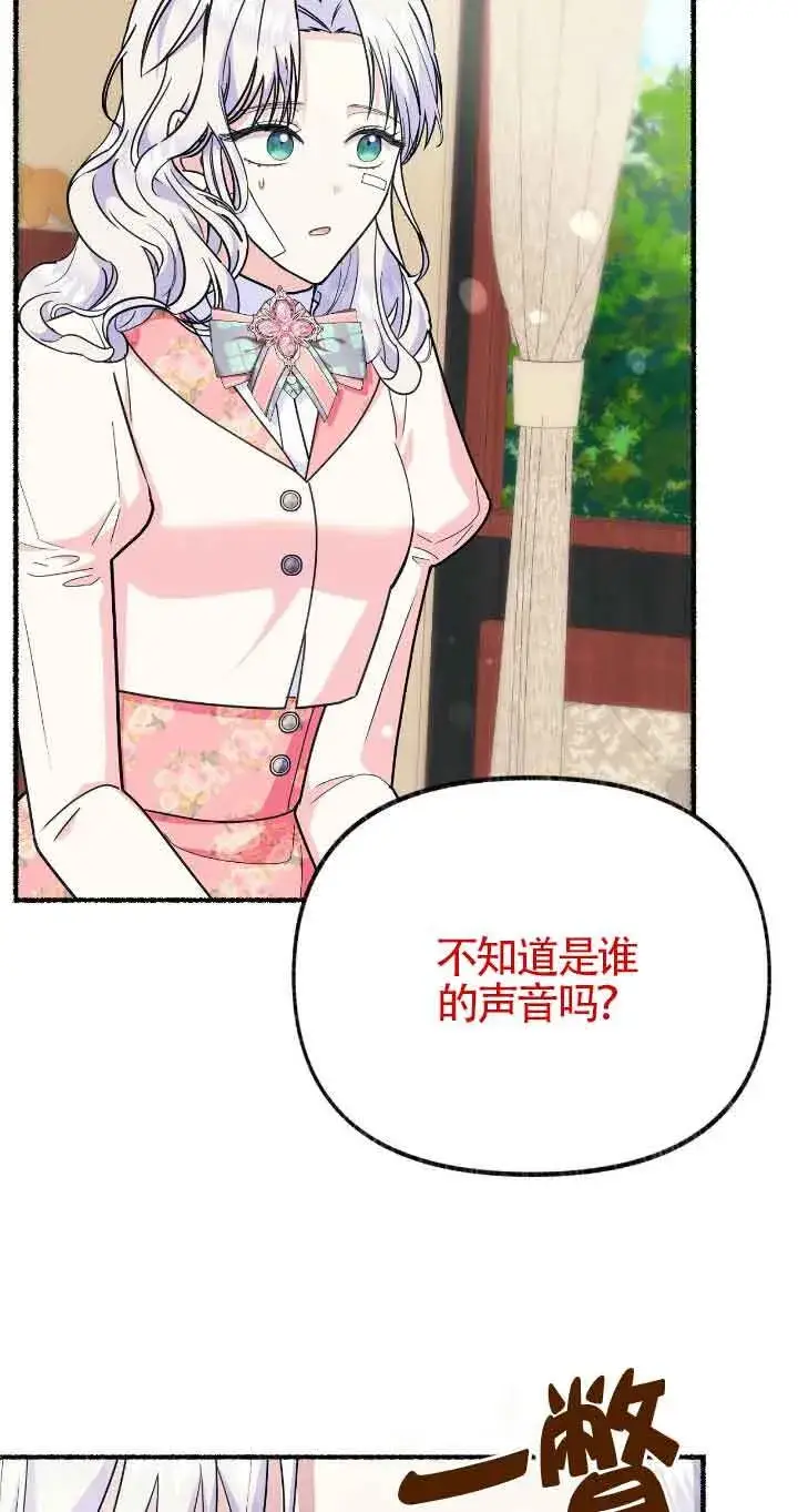 《成了每晚和偏执暴君共眠的猫》第37话图11