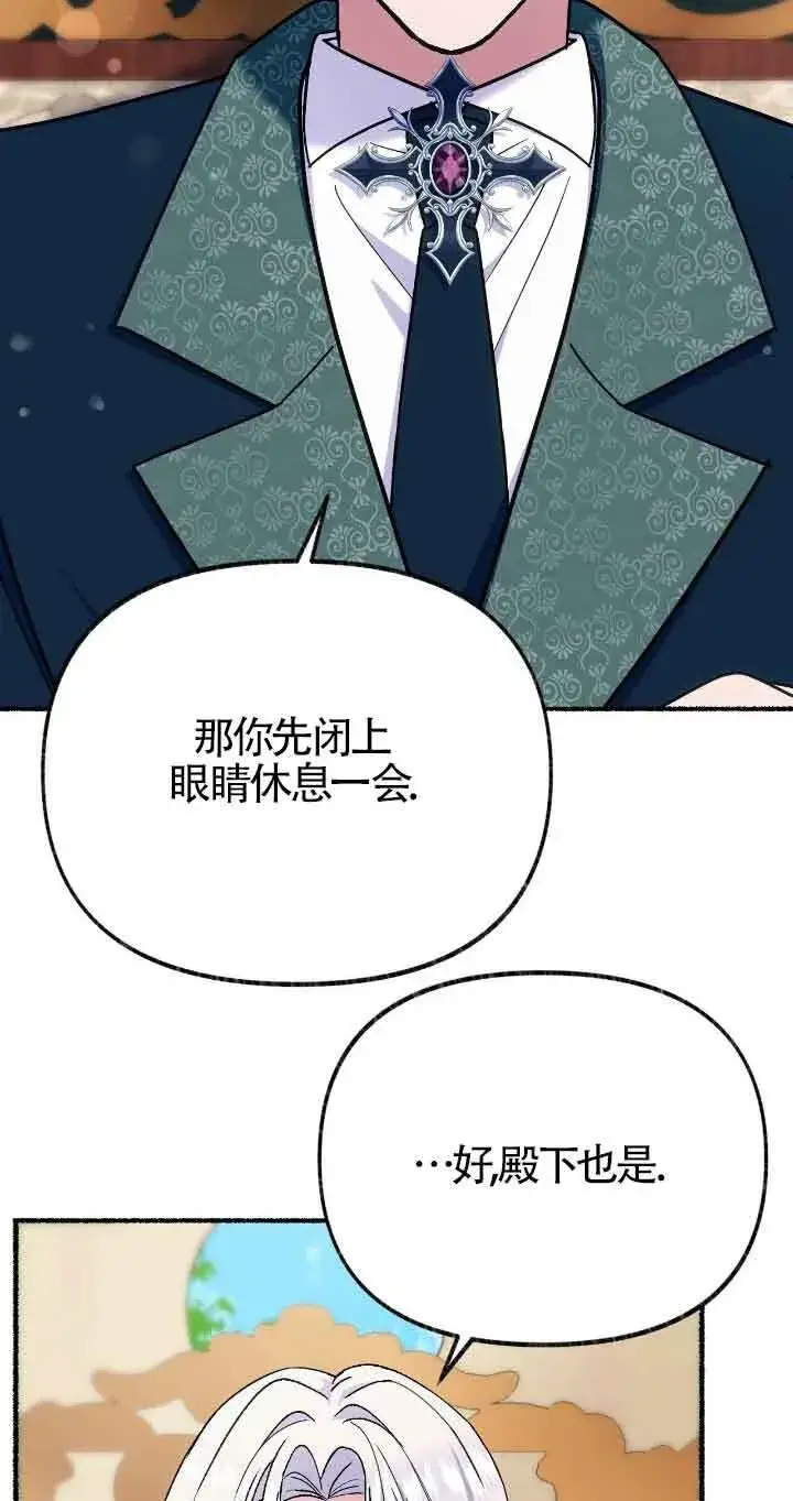 《成了每晚和偏执暴君共眠的猫》第37话图18