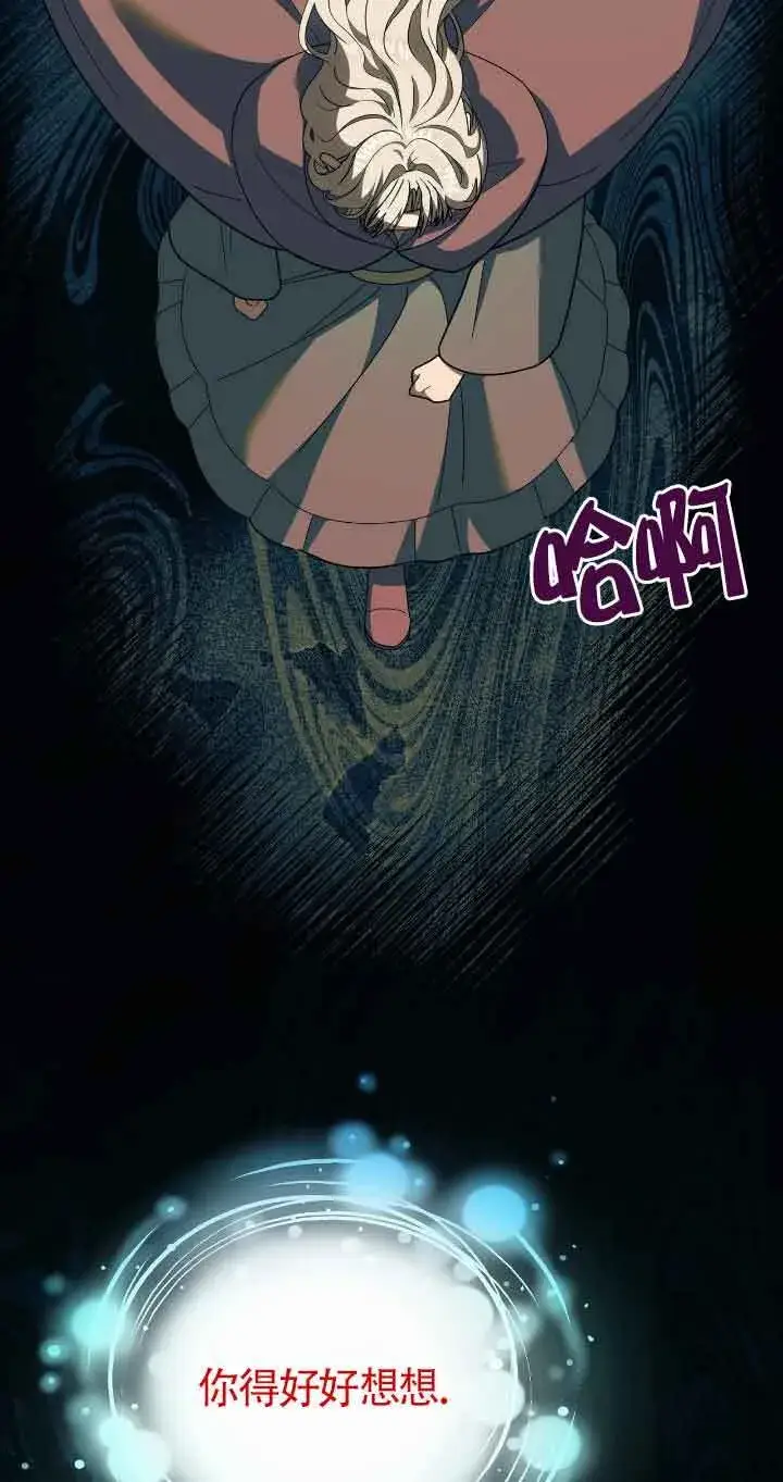 《成了每晚和偏执暴君共眠的猫》第37话图2