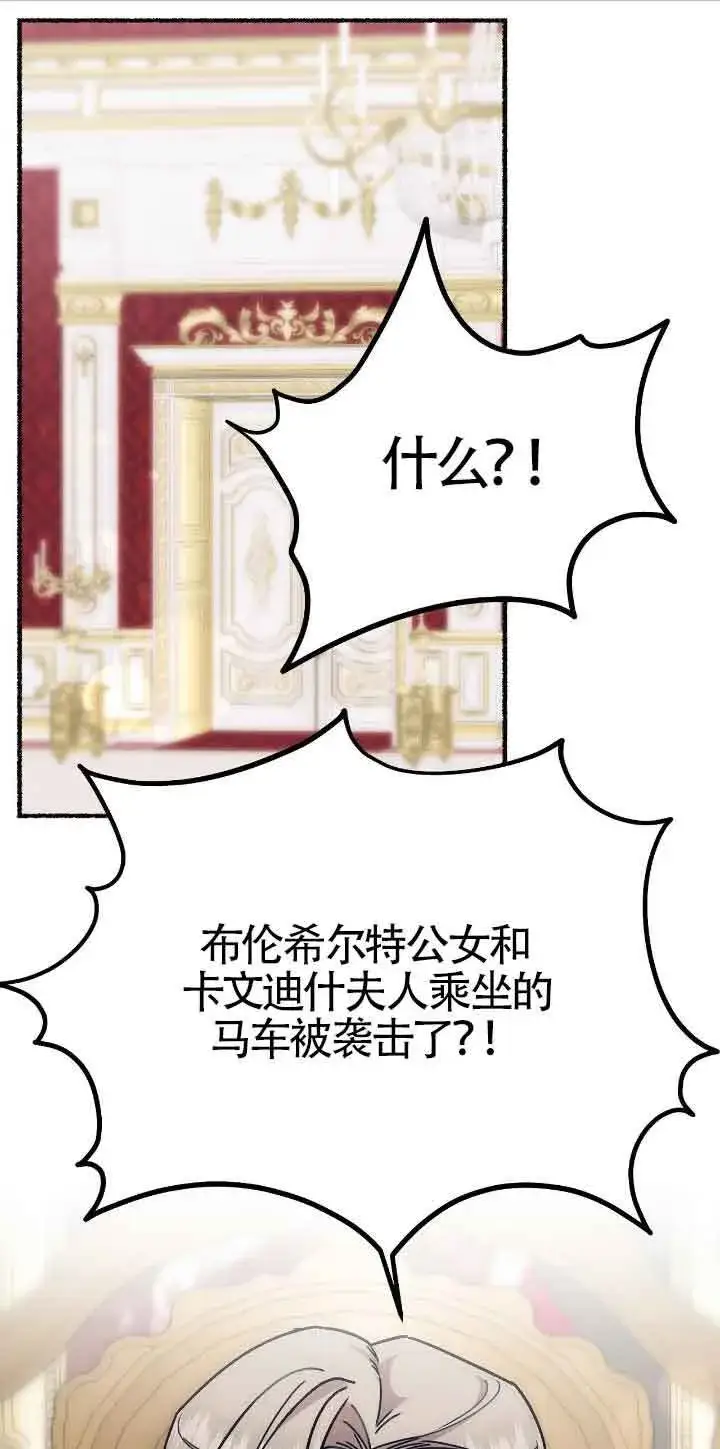 《成了每晚和偏执暴君共眠的猫》第37话图21