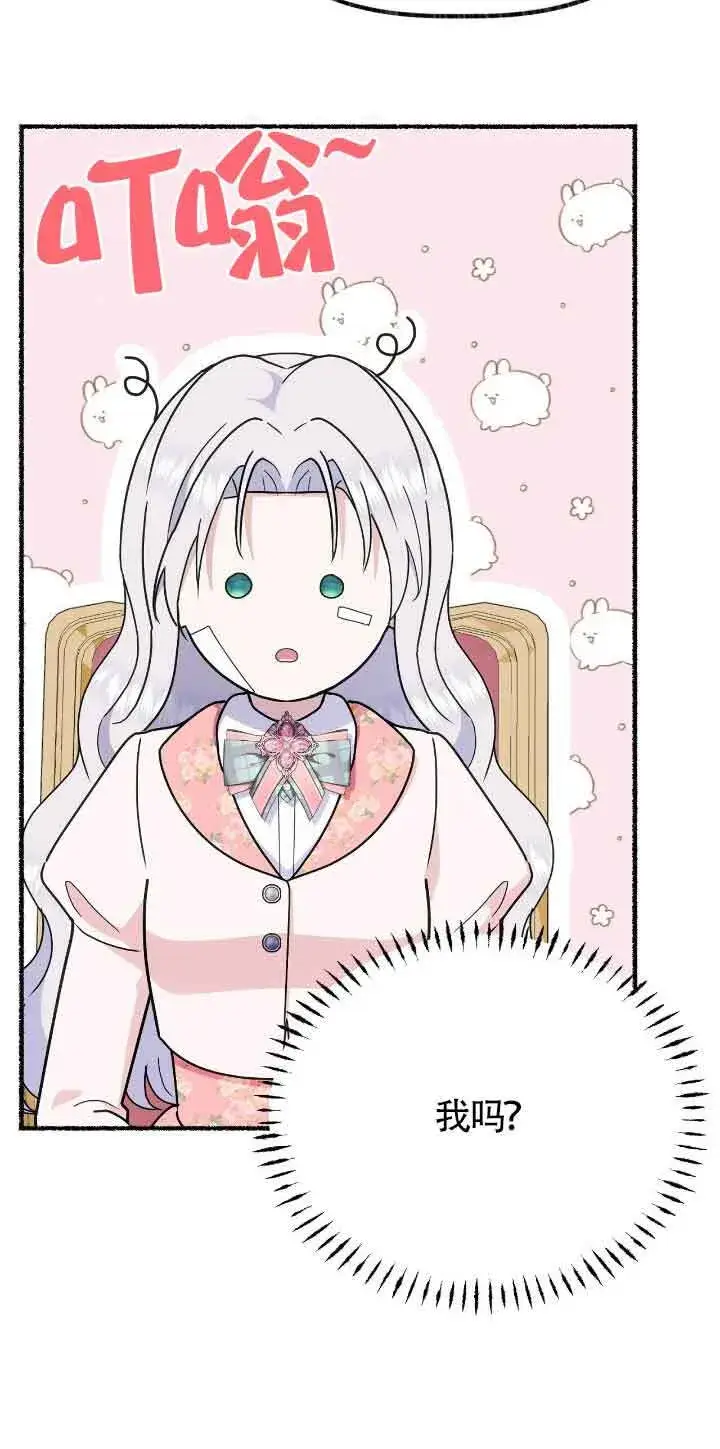 《成了每晚和偏执暴君共眠的猫》第37话图25