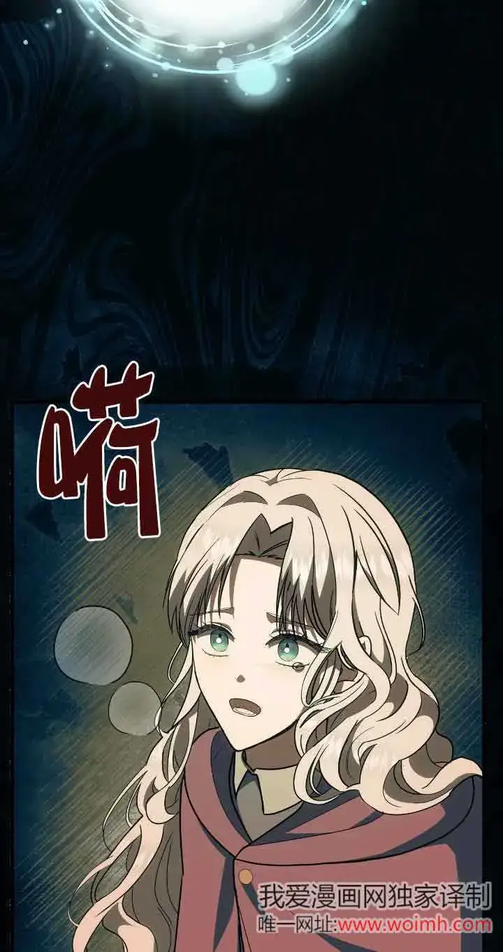 《成了每晚和偏执暴君共眠的猫》第37话图3