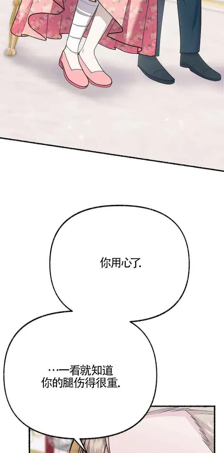 《成了每晚和偏执暴君共眠的猫》第37话图30