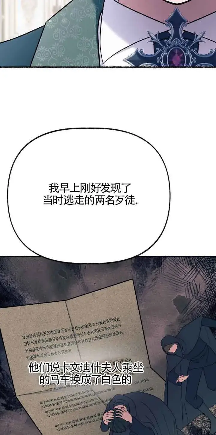 《成了每晚和偏执暴君共眠的猫》第37话图36